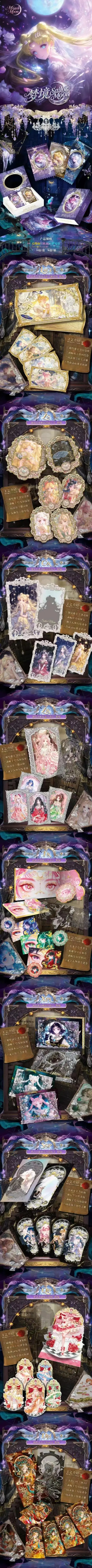 新品预告美少女战士来了