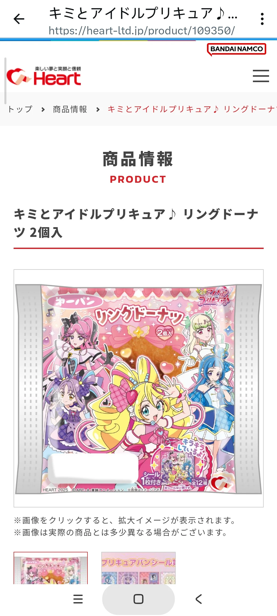 你与偶像光之美少女甜甜圈