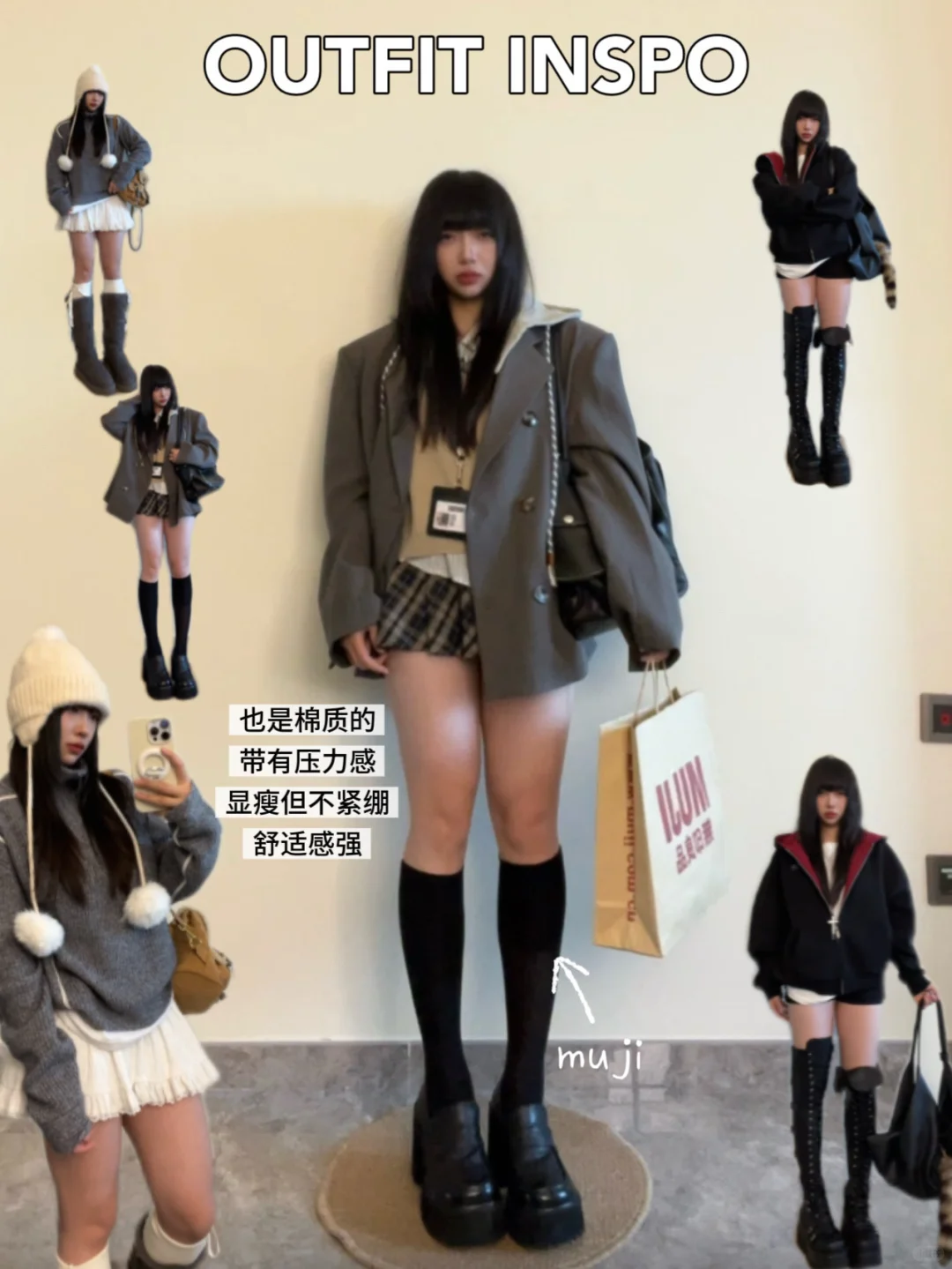 秋冬打底袜&过膝袜 酷拽小姐姐穿搭灵感