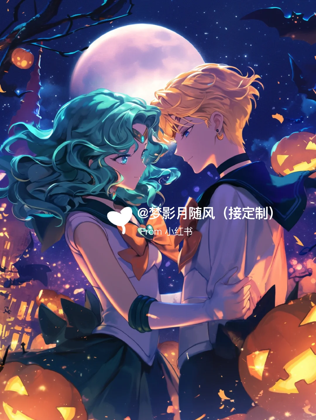 万圣节快乐🎃美少女战士同人图