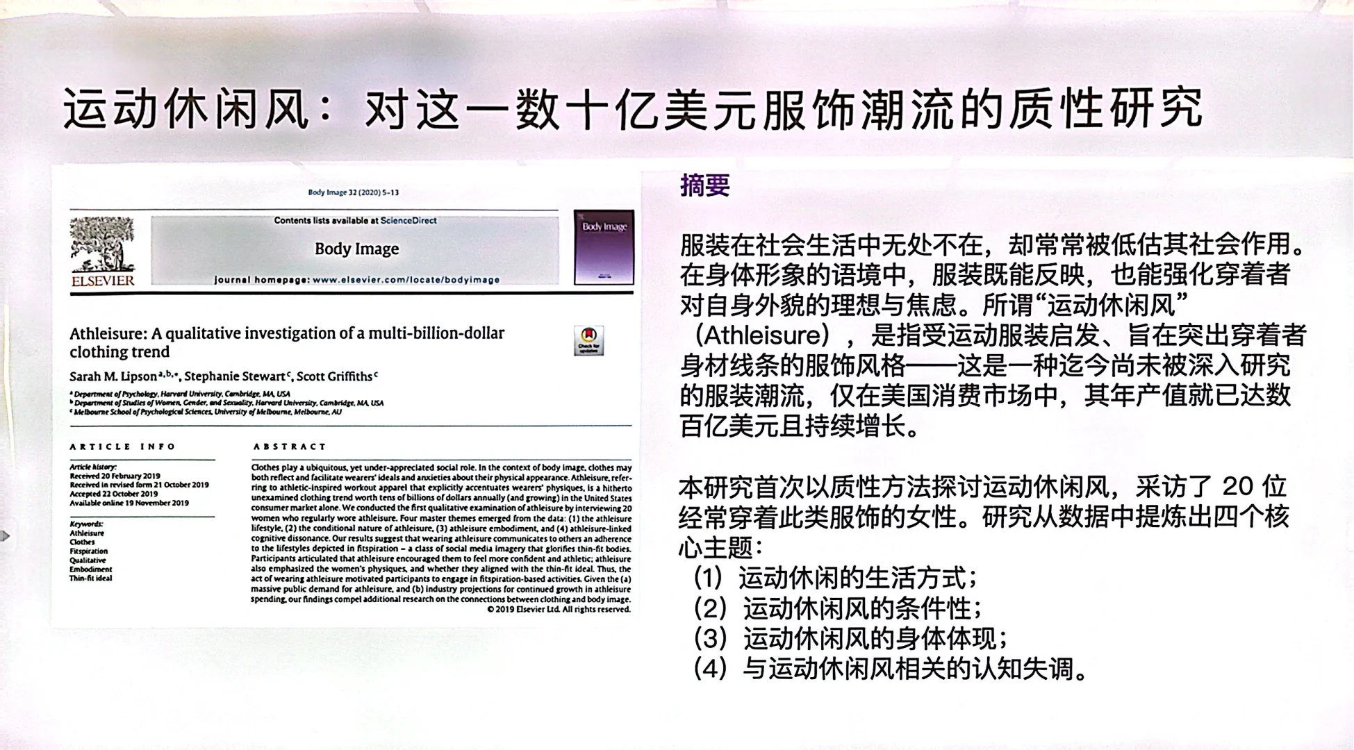 清华大三｜穿着瑜伽裤去上课被老师“嘲讽”了…