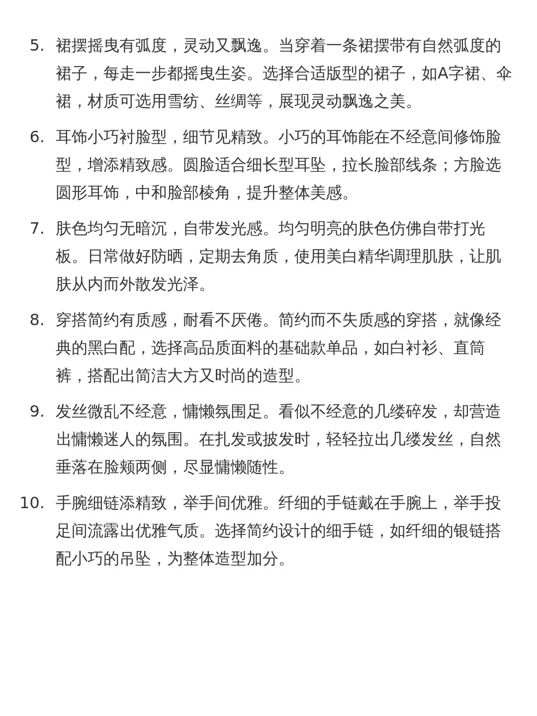 一些现实中高颜值素人的美女感