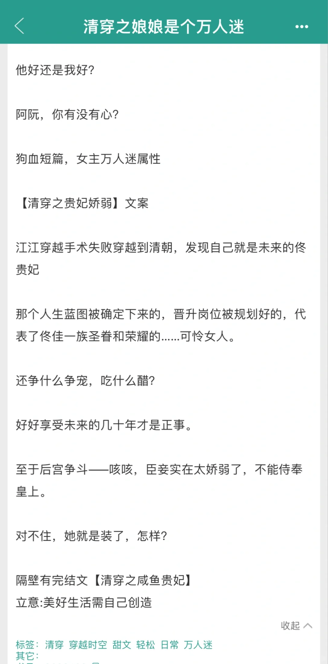 女主好装好娇，太绝了❗️