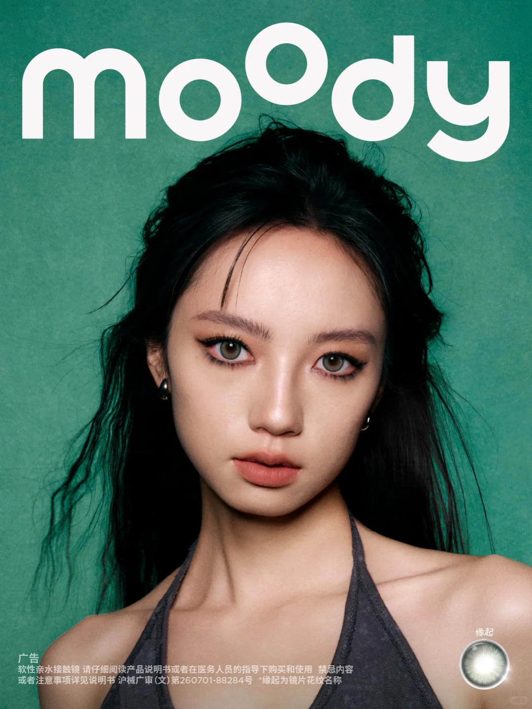 恋姐癖来袭🥺有人忍心对绿瞳姐姐说不吗