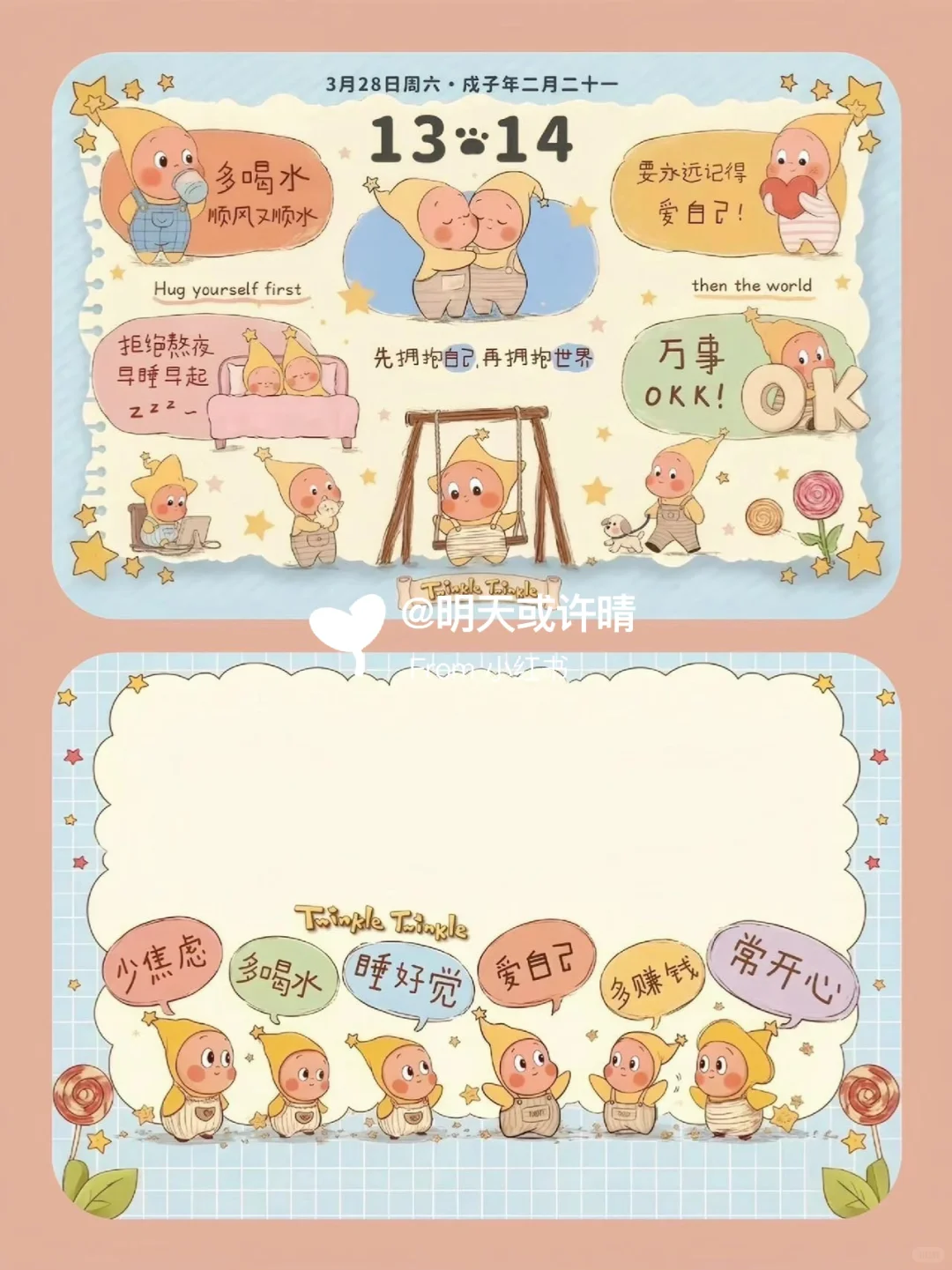 好可爱的iPad壁纸！！！ 😍