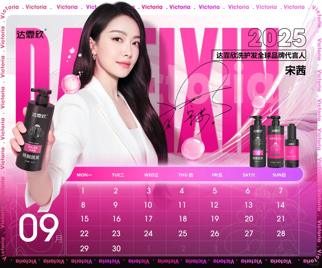 💚达霏欣宠粉时间！宋茜的高清壁纸送上～