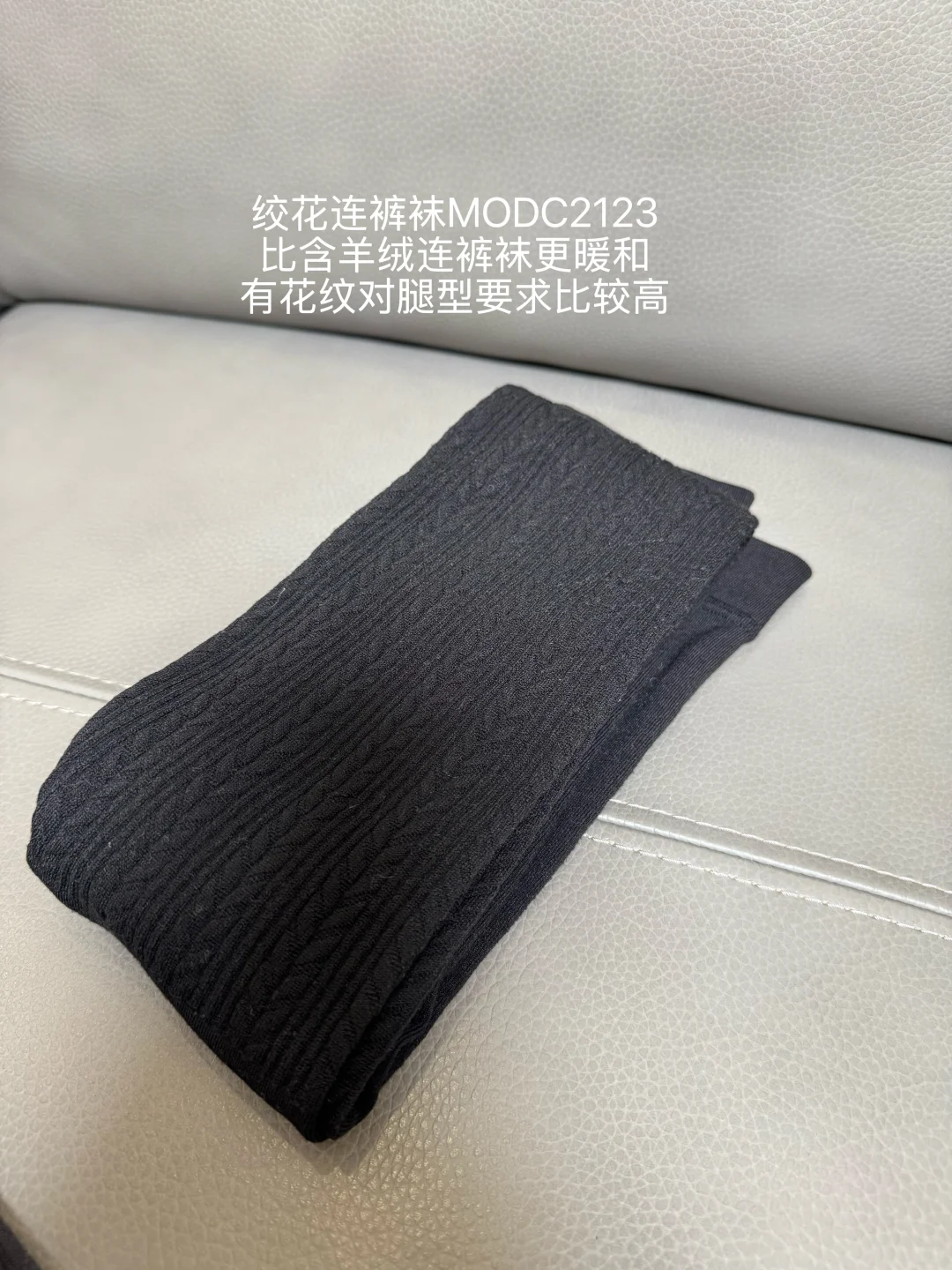 秋冬袜子大作战