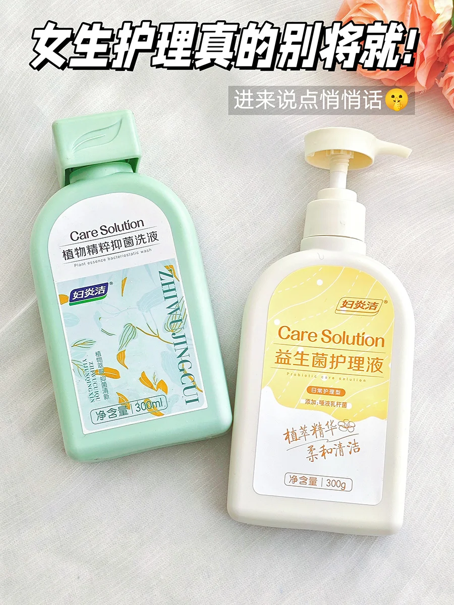 入秋了 也照顾好娇嫩“花园”喔.