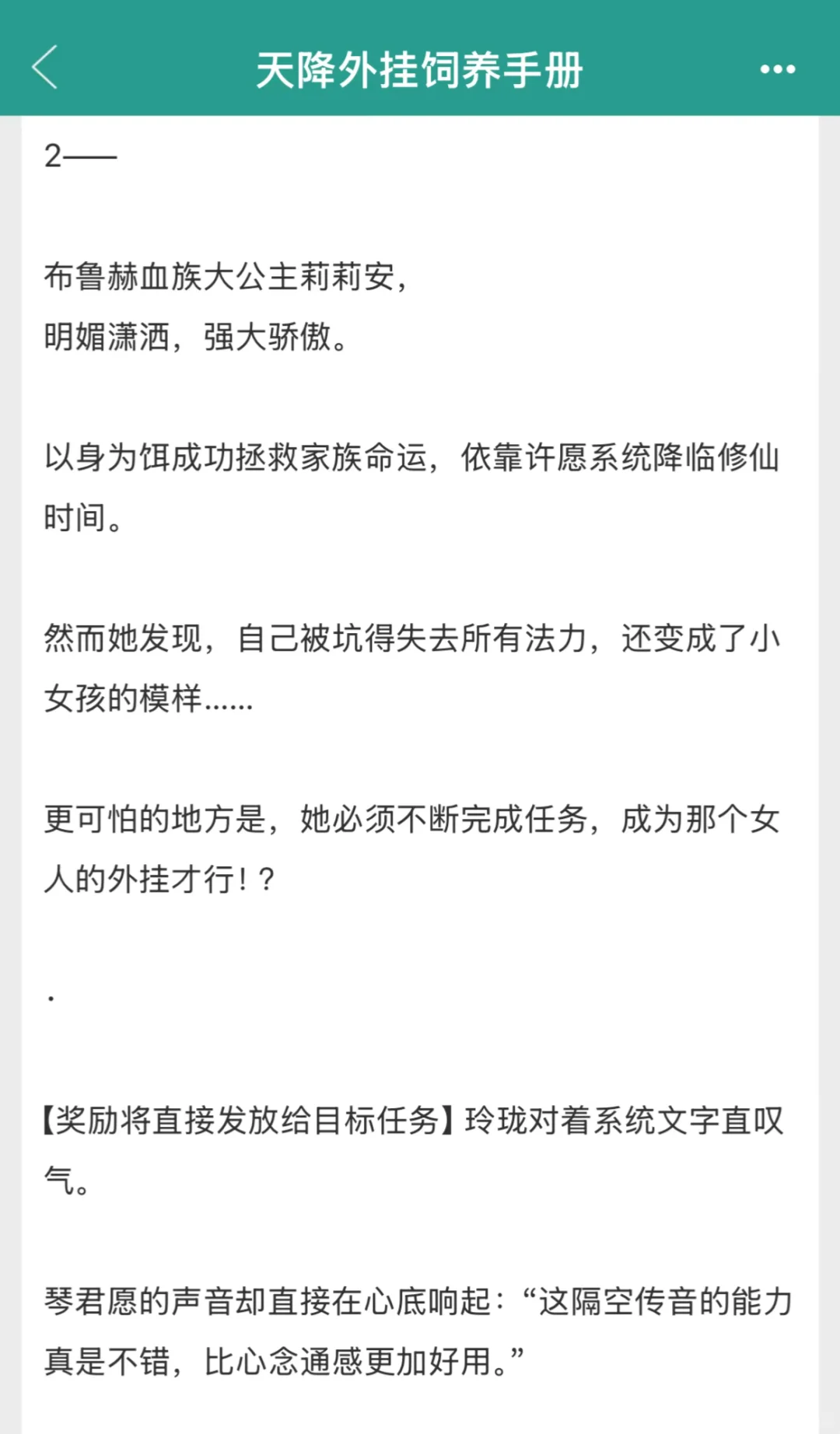 完结|高岭之花以身为饵饲/养小萝莉，超甜😘