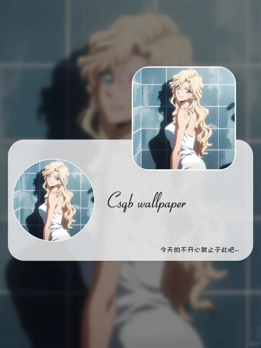 壁纸｜贝尔摩德