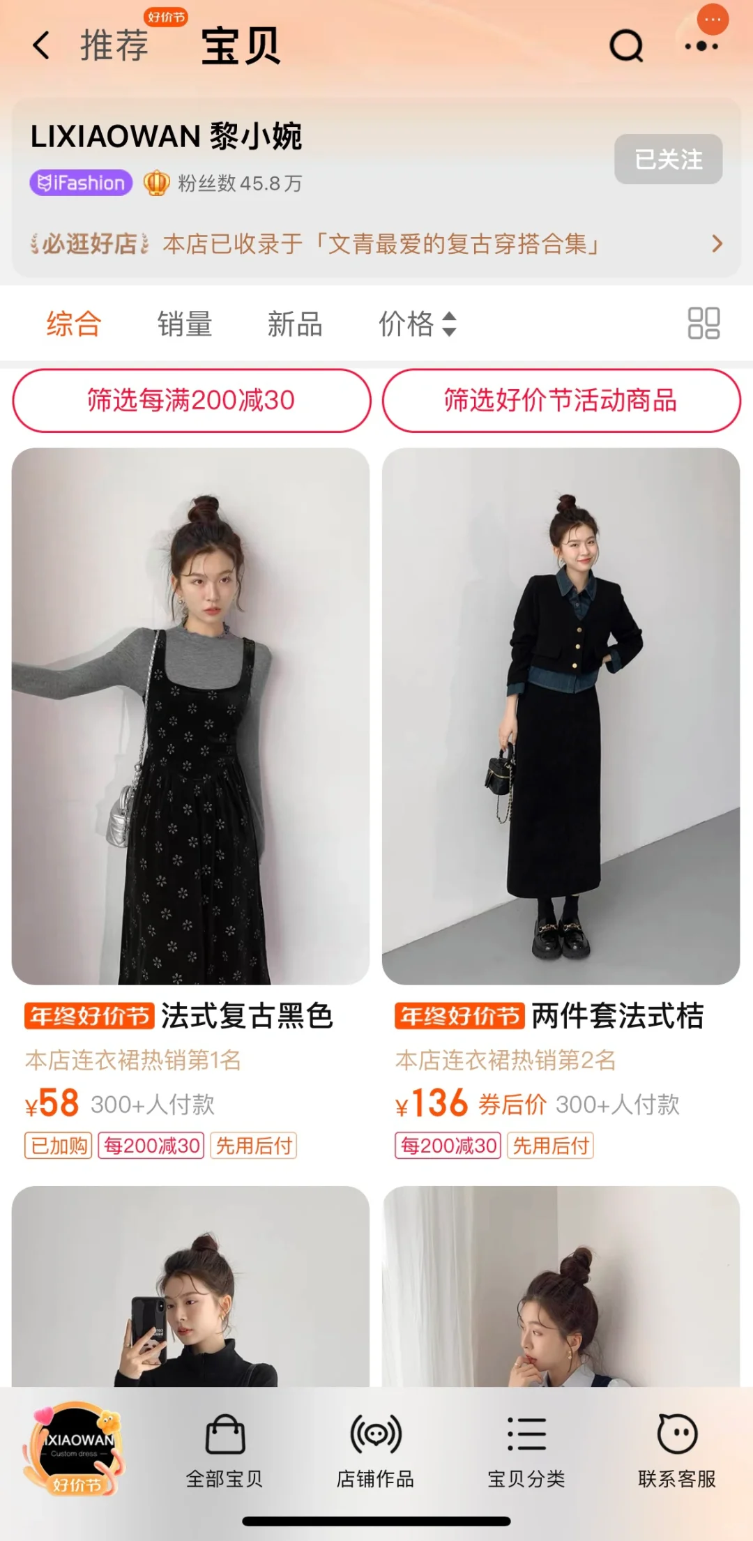 151 小个子的半身裙/裤 店铺推荐