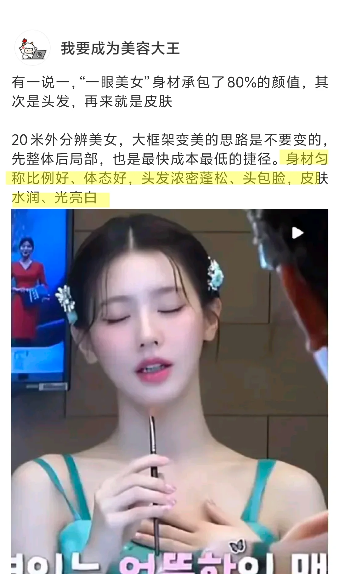 其实一眼惊艳美女的精髓就是突出女性特质