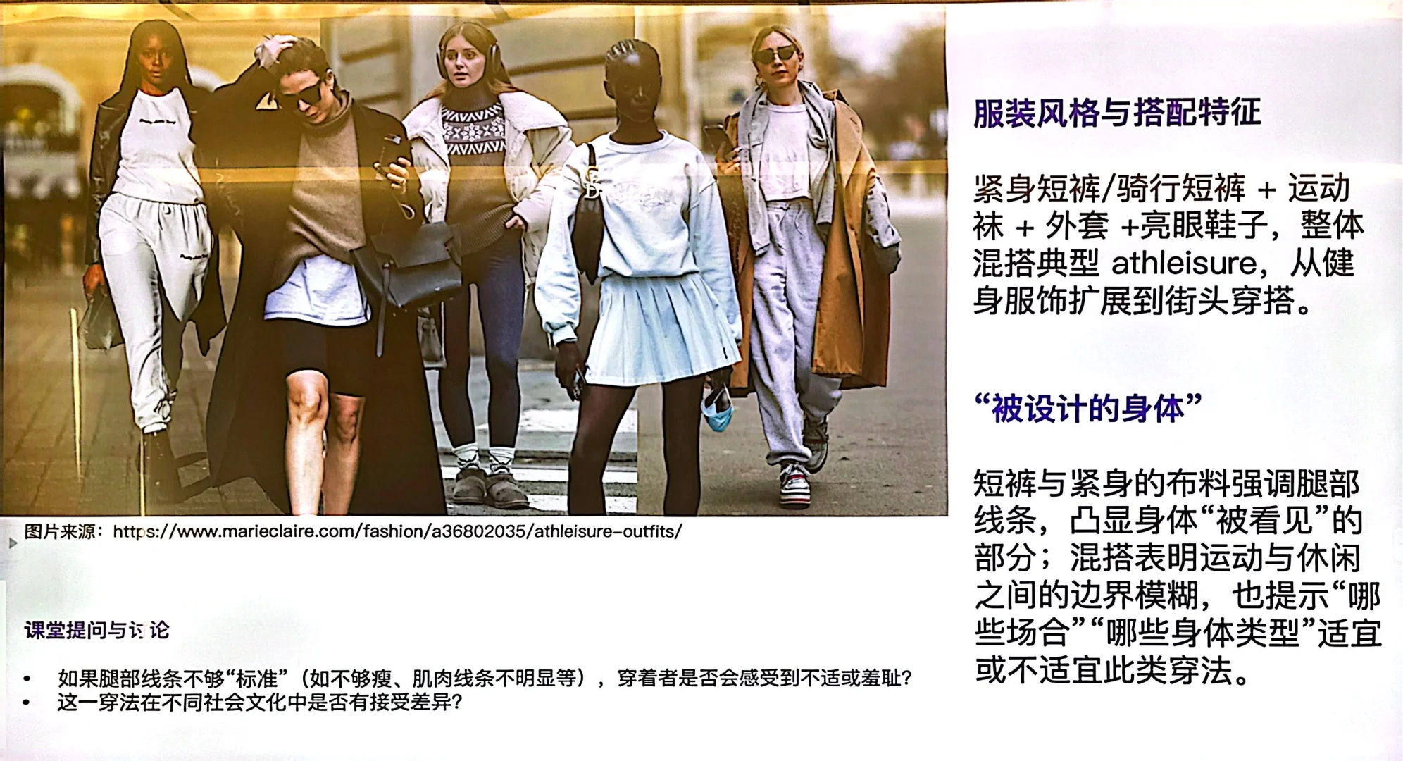 清华大三｜穿着瑜伽裤去上课被老师“嘲讽”了…