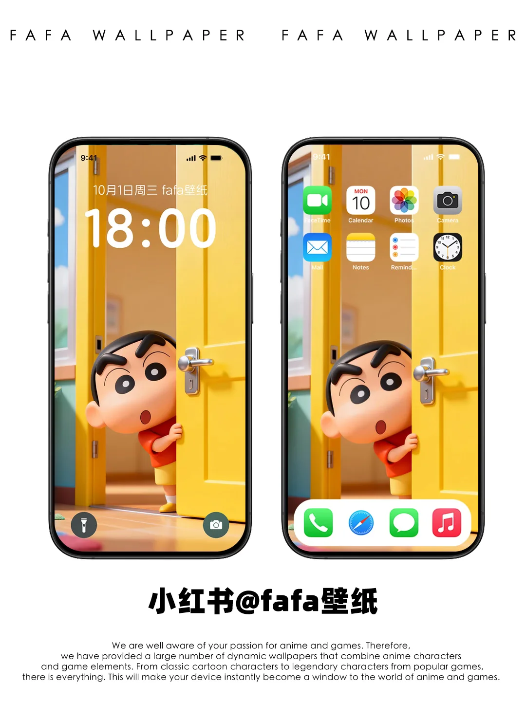 动态壁纸 蜡笔小新