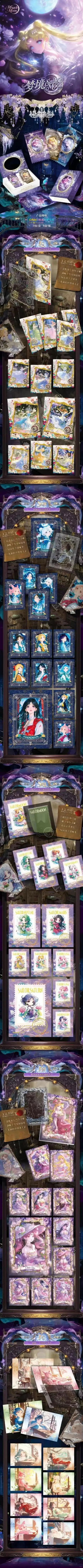 新品预告美少女战士来了