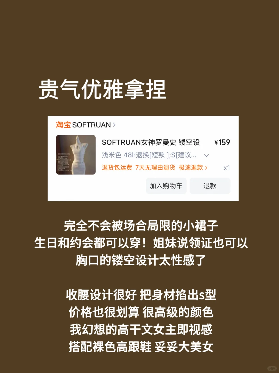 只有强者才配进入我的衣橱(美女感连衣裙