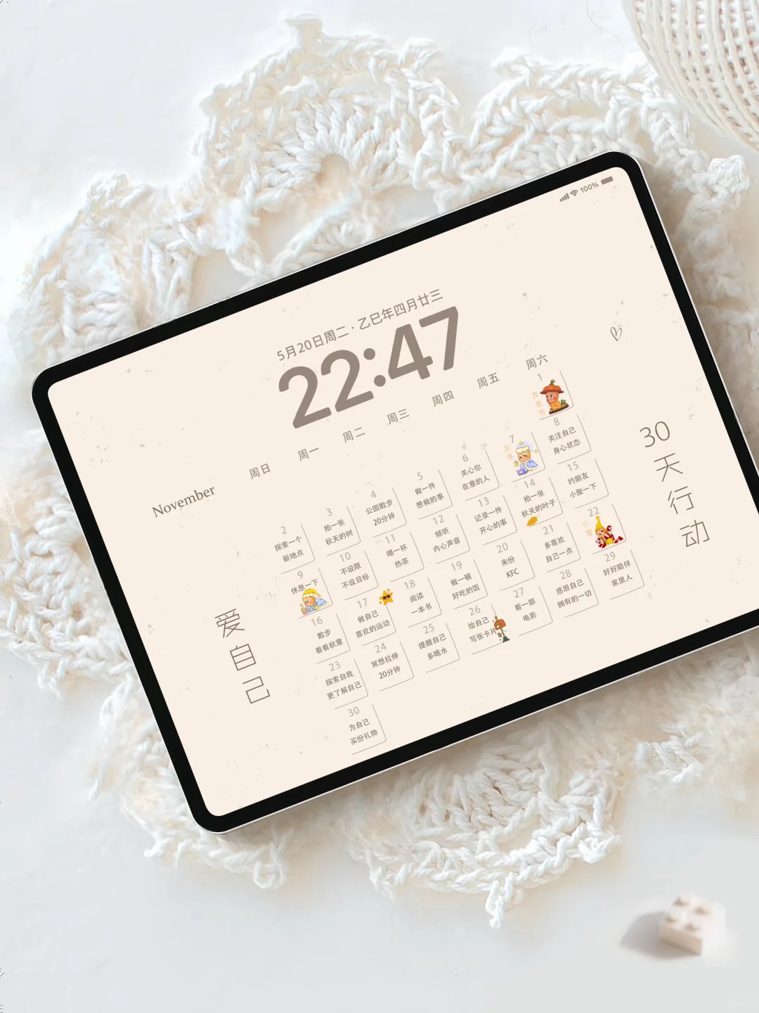 星星人▫️十一月日历屏保 | iPad壁纸🔅