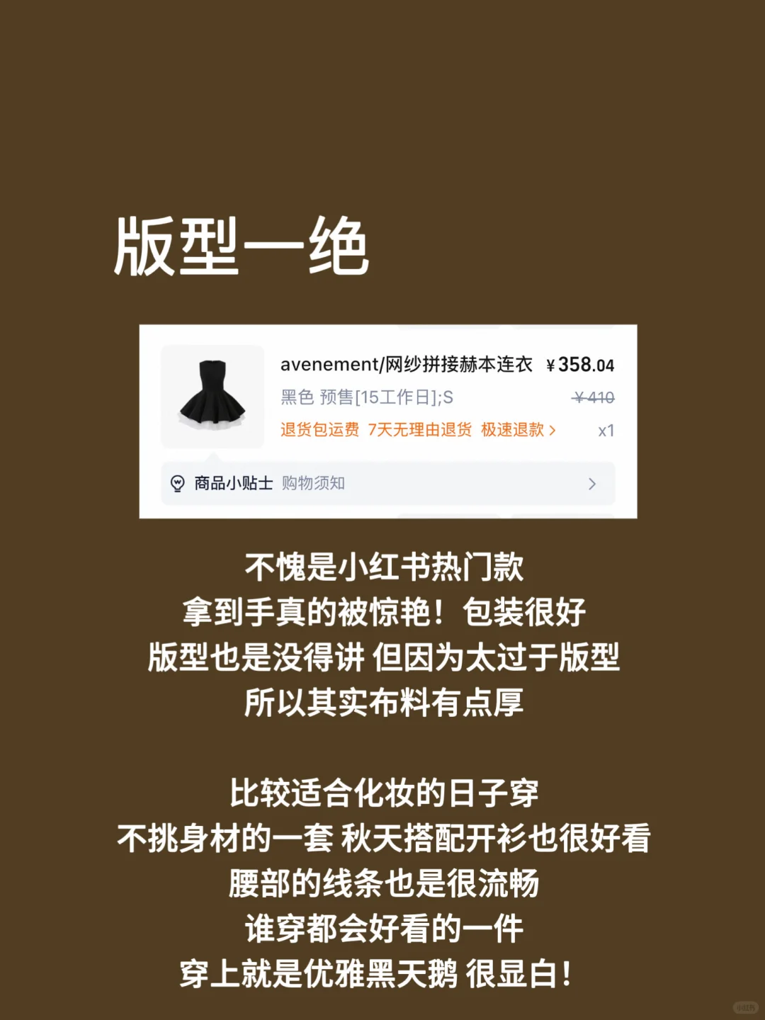 只有强者才配进入我的衣橱(美女感连衣裙