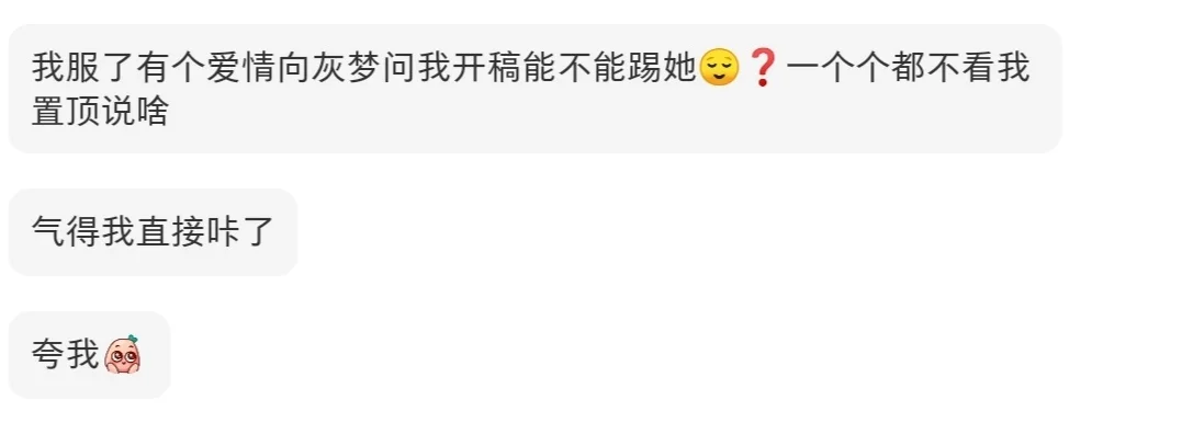 女神只接我一个格雷梦怎么办？