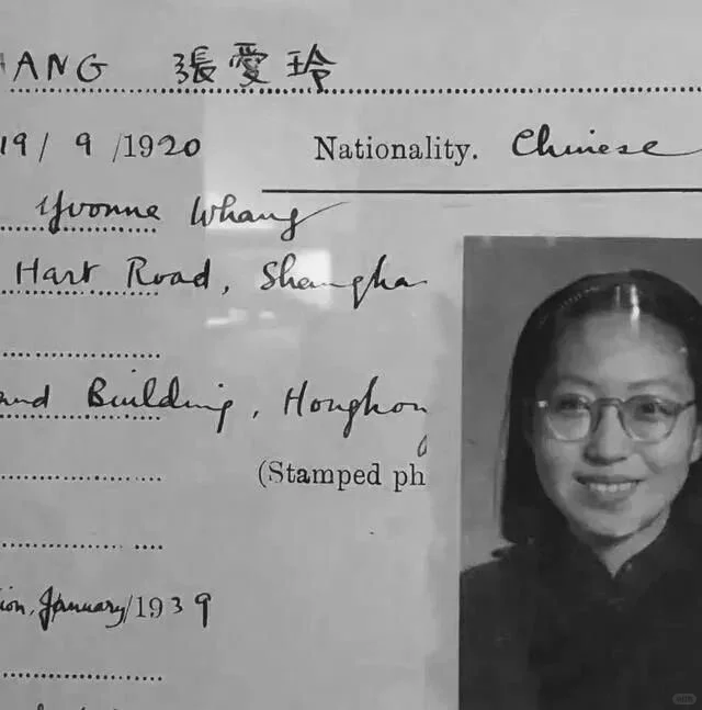 战争中的张爱玲