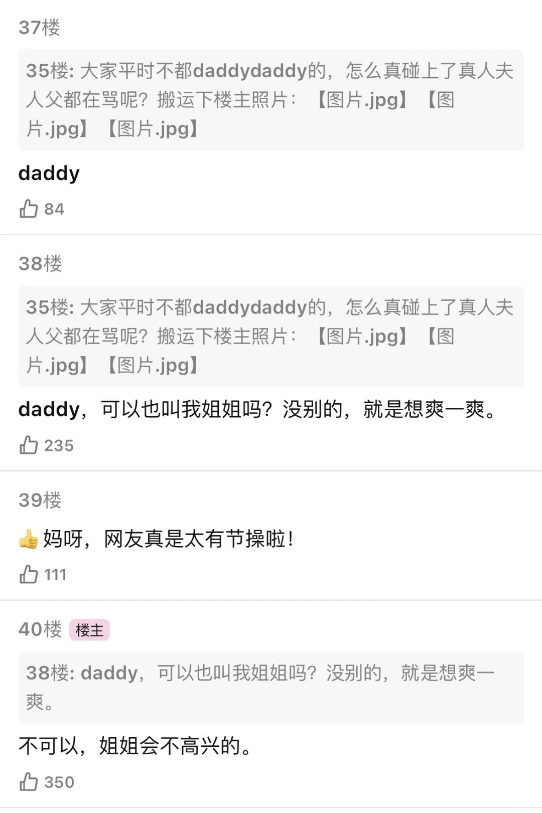 嗲夫老了可怎么办啊