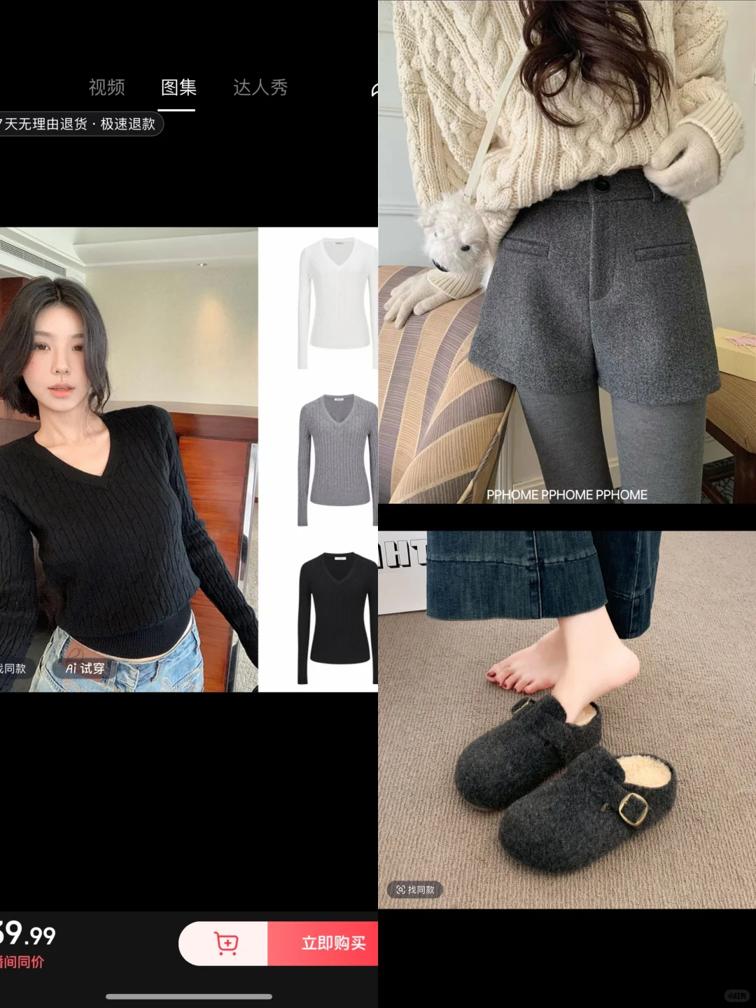 平价穿搭抄作业！！！附🔗！有🔗！！