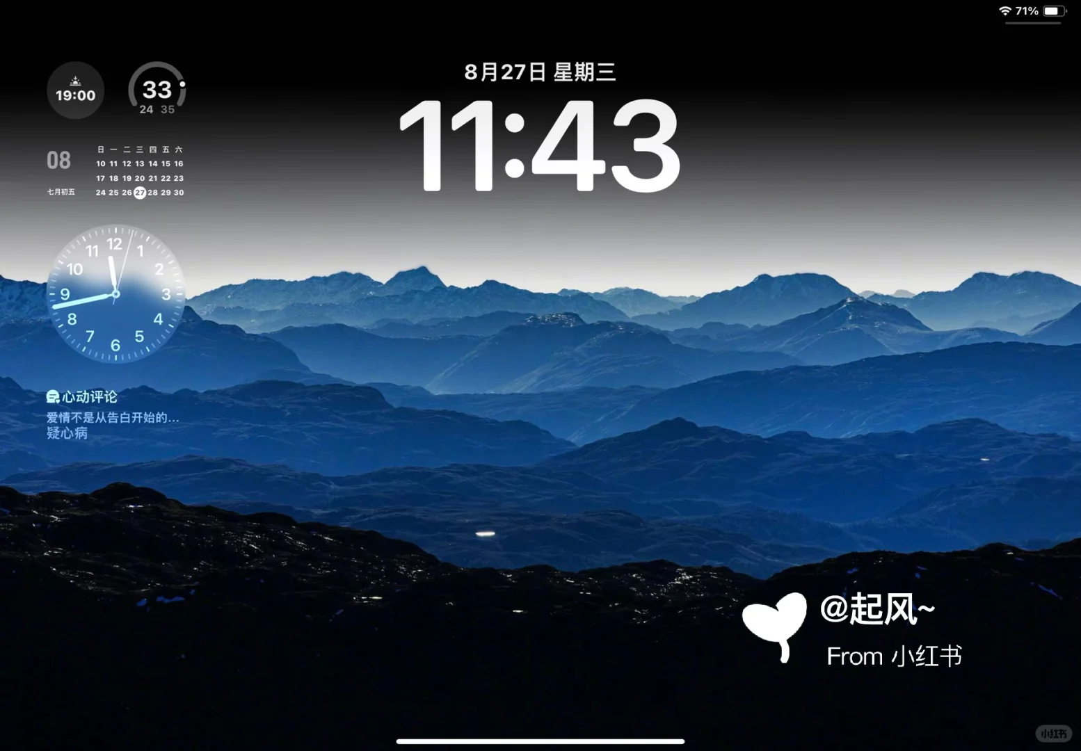 share｜iPad壁纸｜电脑壁纸 8.27