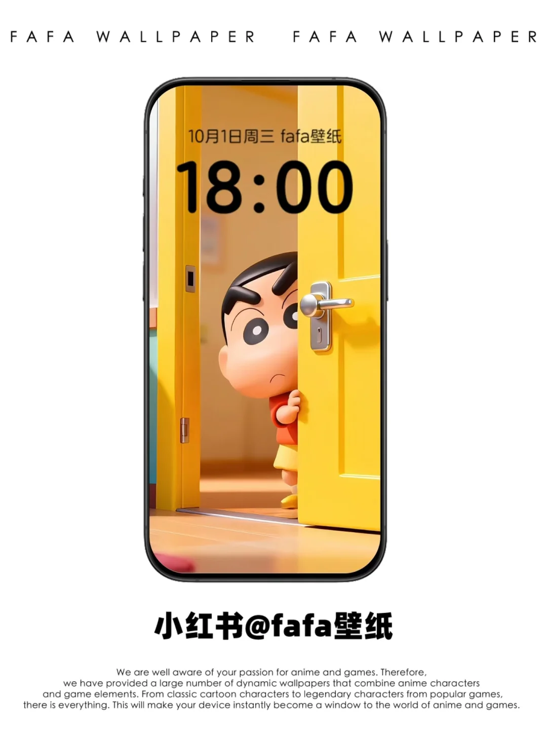 动态壁纸 蜡笔小新