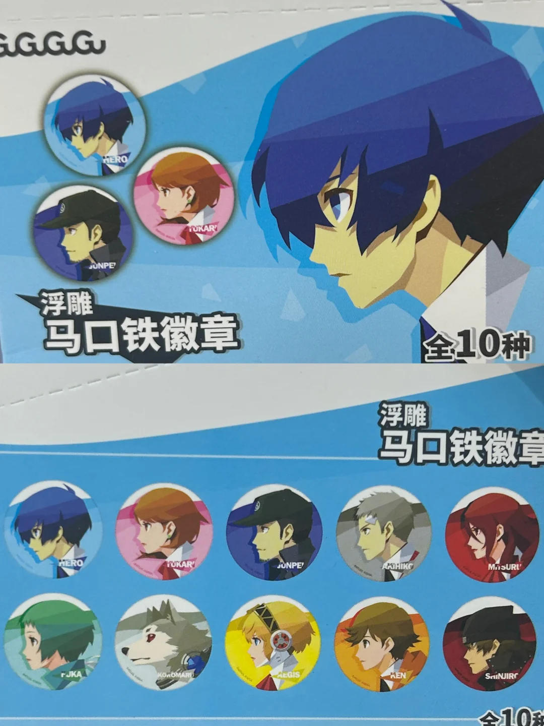 上新女神异闻录