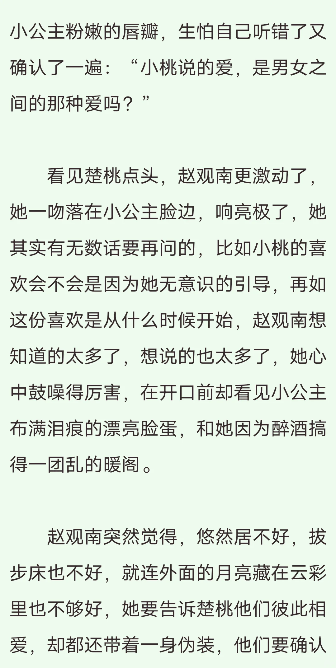 那我问你！你的胸膛怎么是软的😧！？