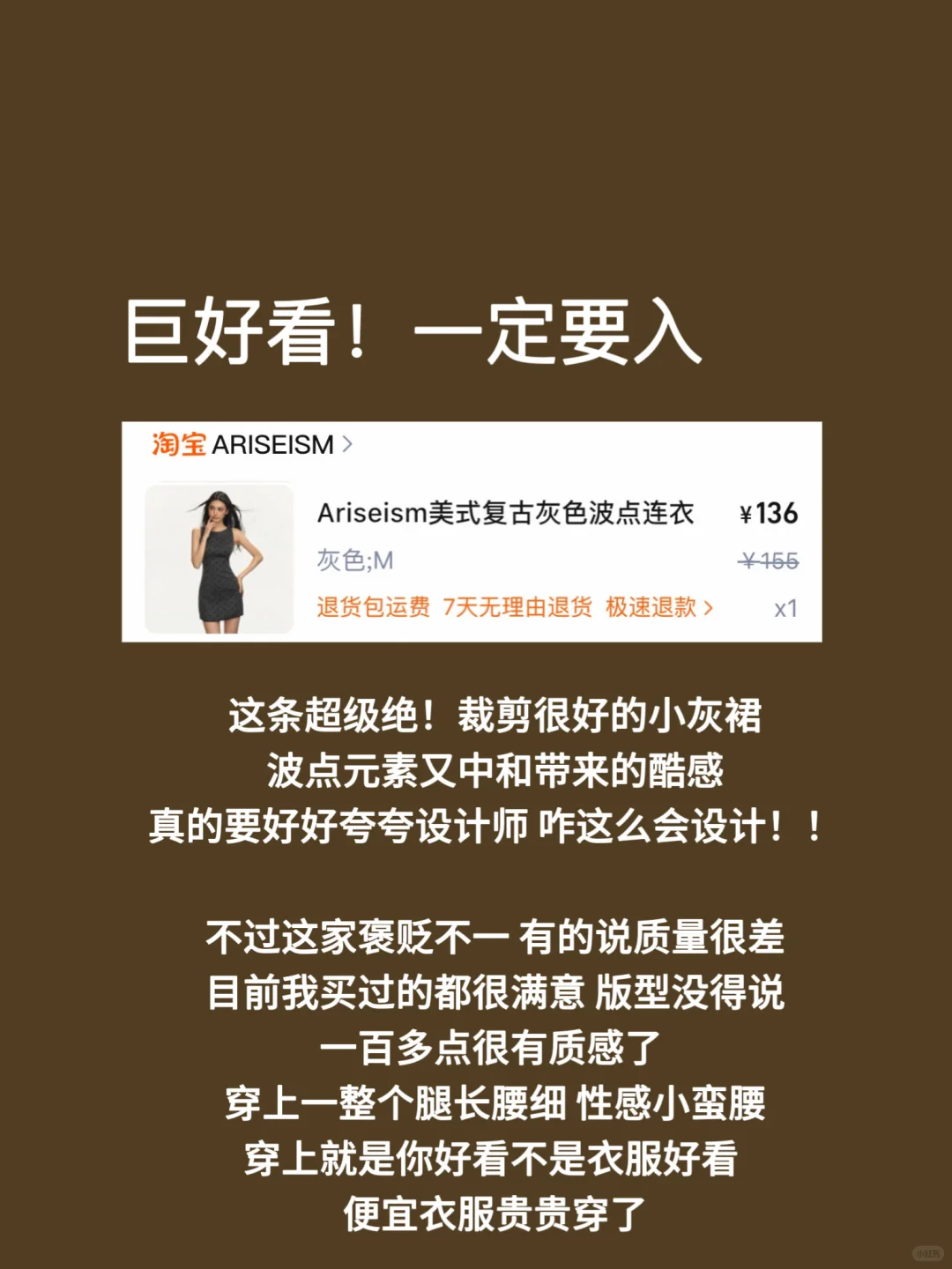 只有强者才配进入我的衣橱(美女感连衣裙