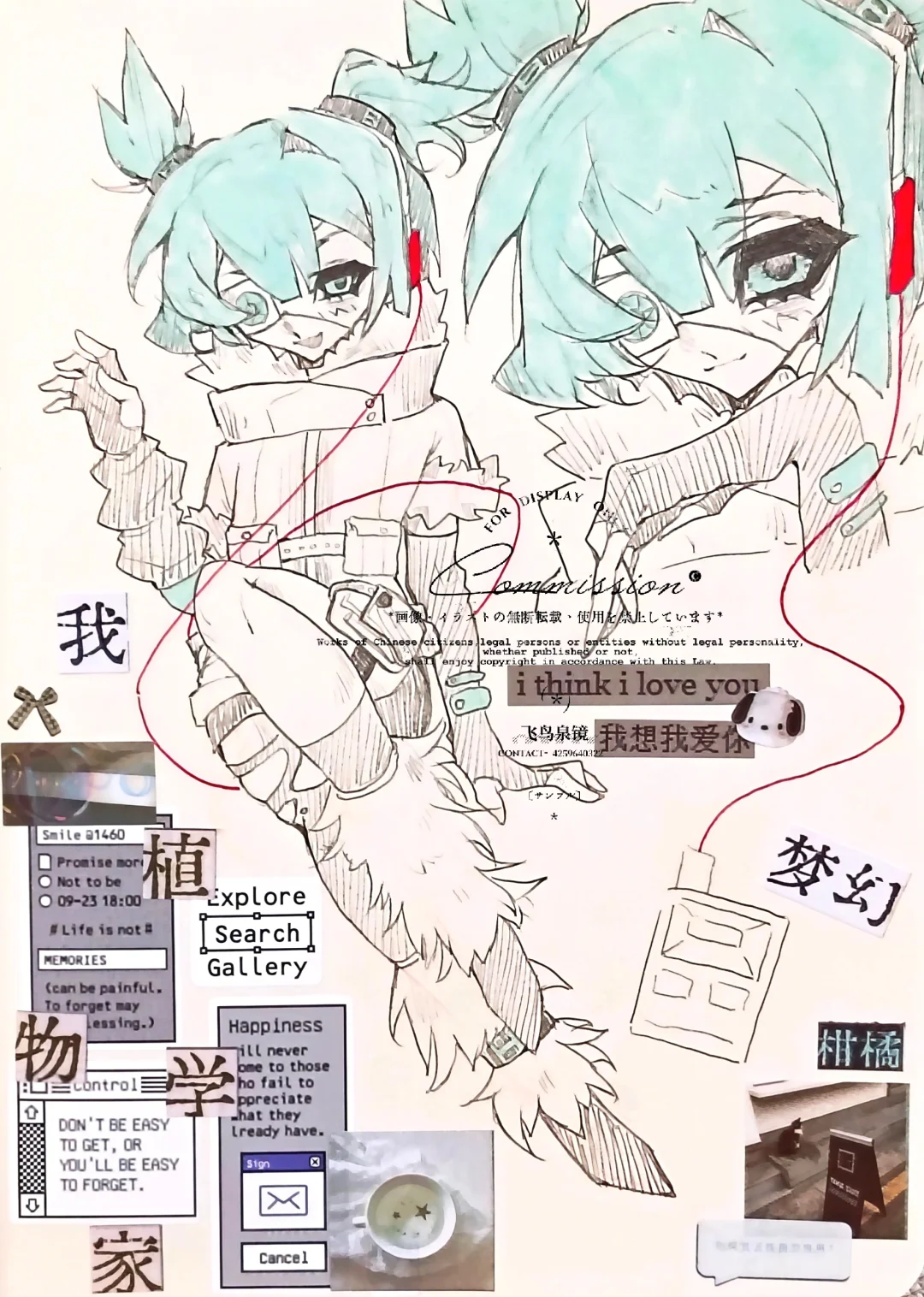 给女神的拼贴页