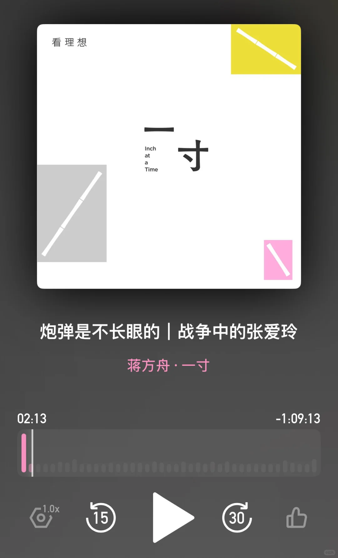 战争中的张爱玲