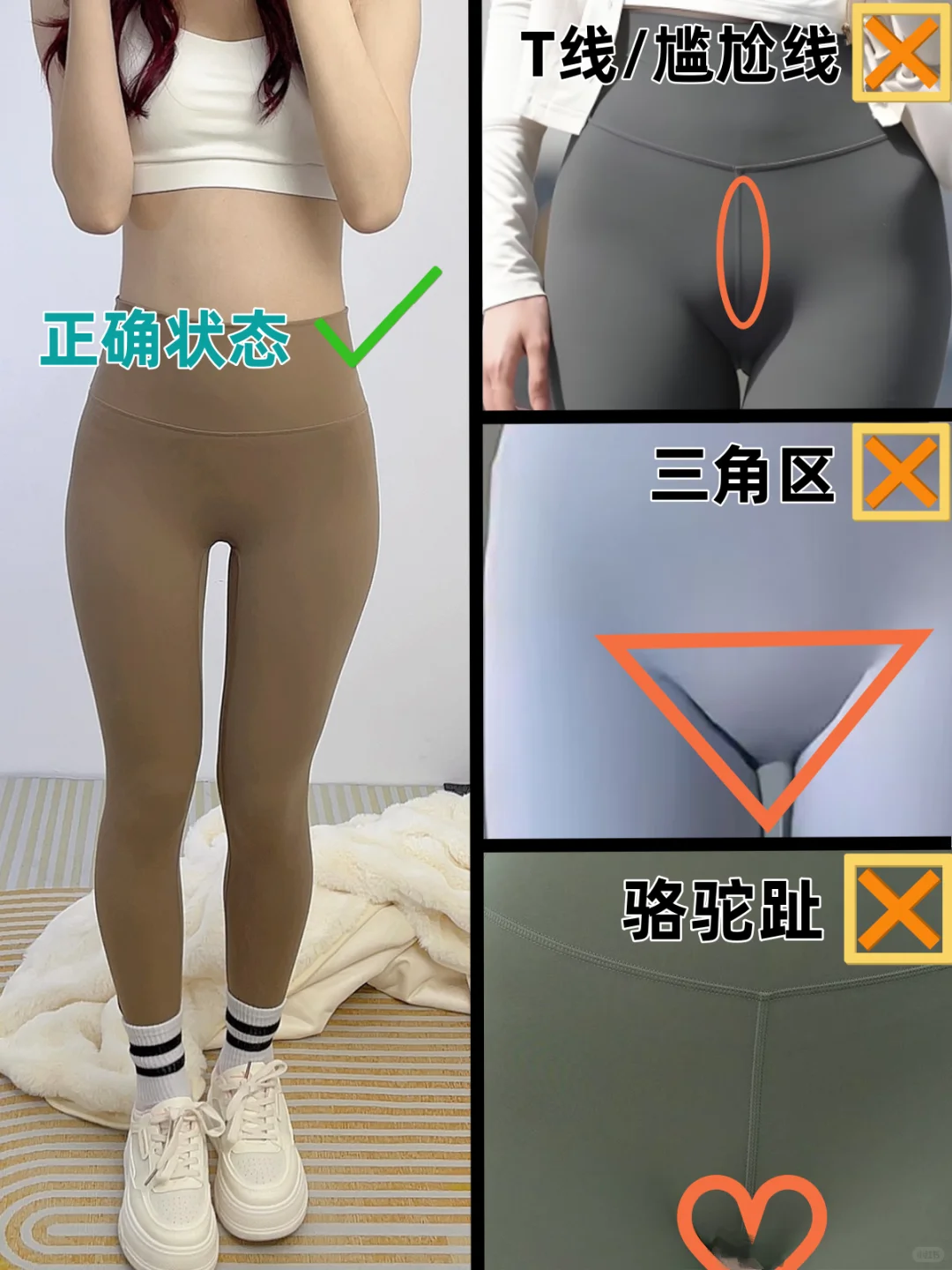 山友节日丨避雷！爬山🉑️不要选这种瑜伽裤