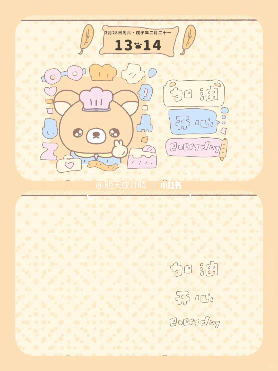 好可爱的iPad壁纸！！！ 😍