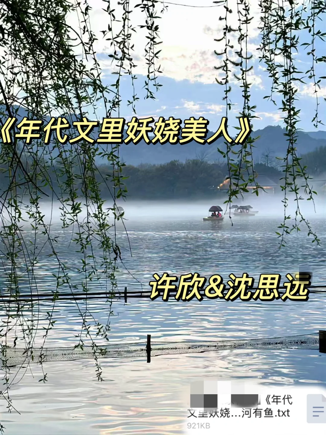 娇滴滴妖娆穿书美人&原文腹黑反派大boss