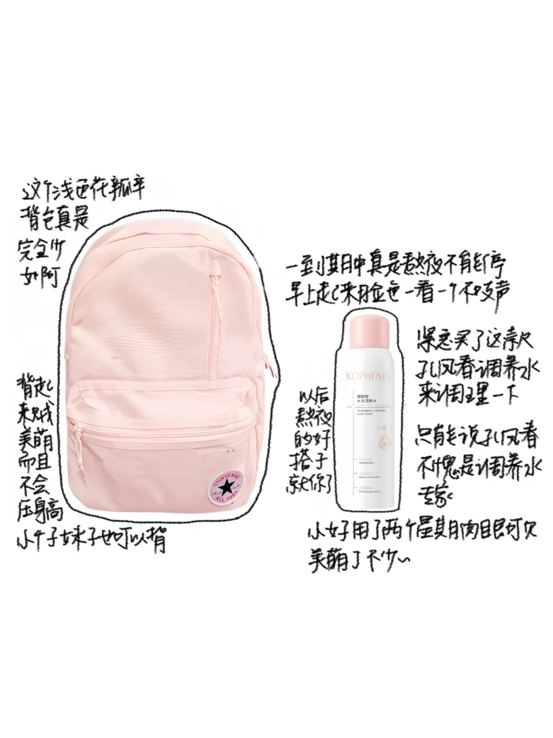 翻包小记🩰.粉色娇嫩，正好配我们女大！꙳💭