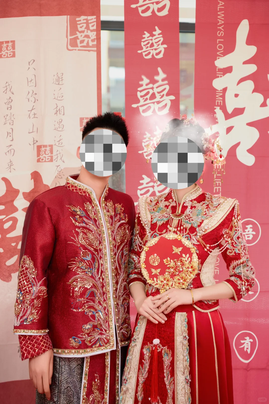 出秀禾服 男80女268