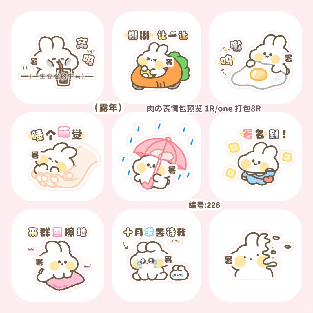 动态表情包上新 1R/one