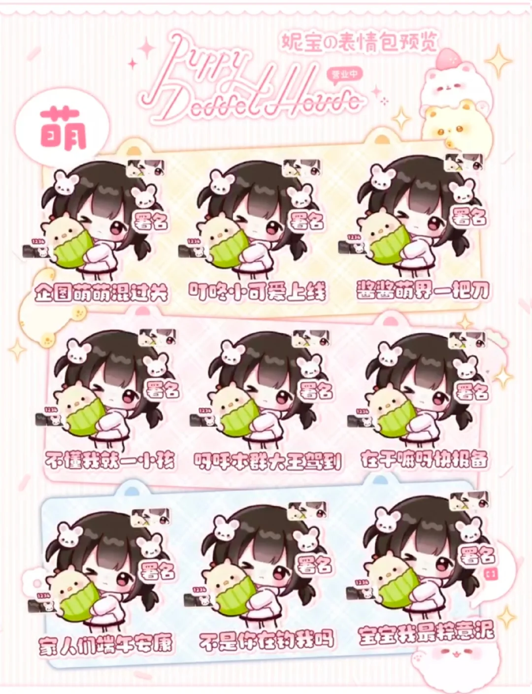 免费会 已更2600 哇塞好可爱哇 不是btd