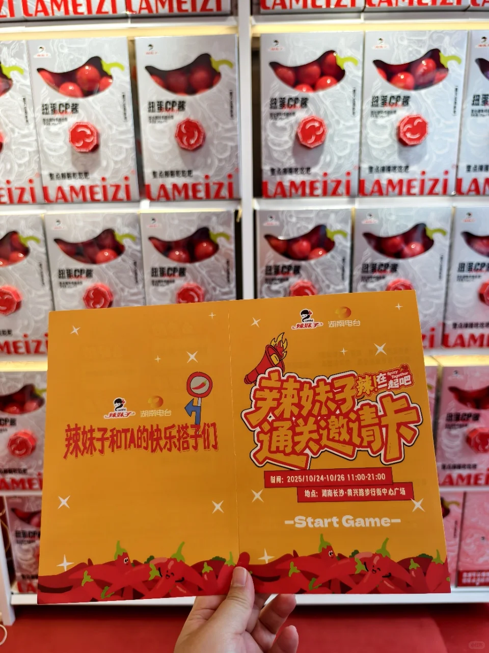 长沙辣妹快来黄兴路步行街薅礼包🌶🌶