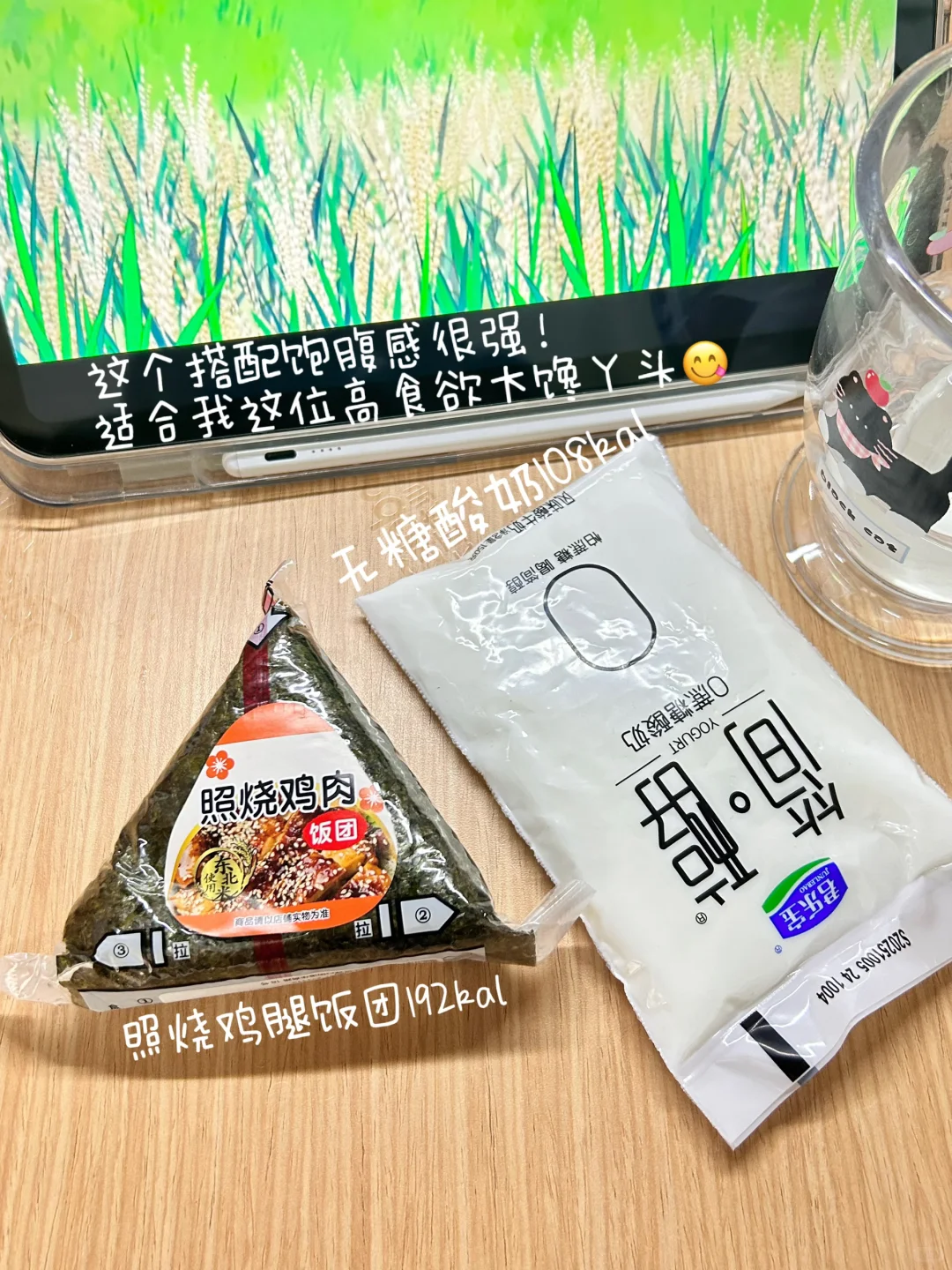 国庆节后恢复体重不挨饿Day5食谱｜已⬇️2.6