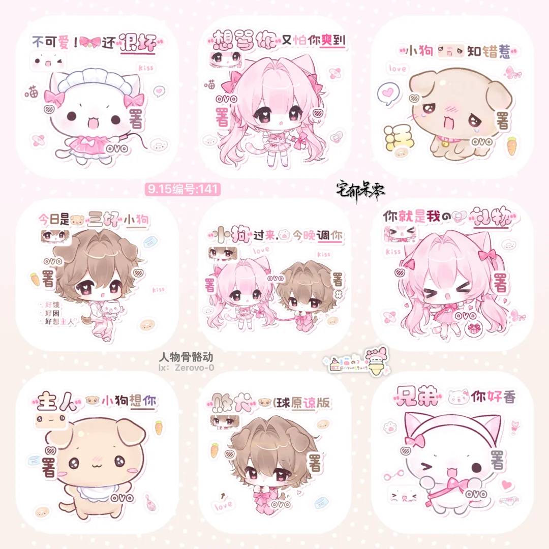 诡秘你爱的署名表情包上新咯