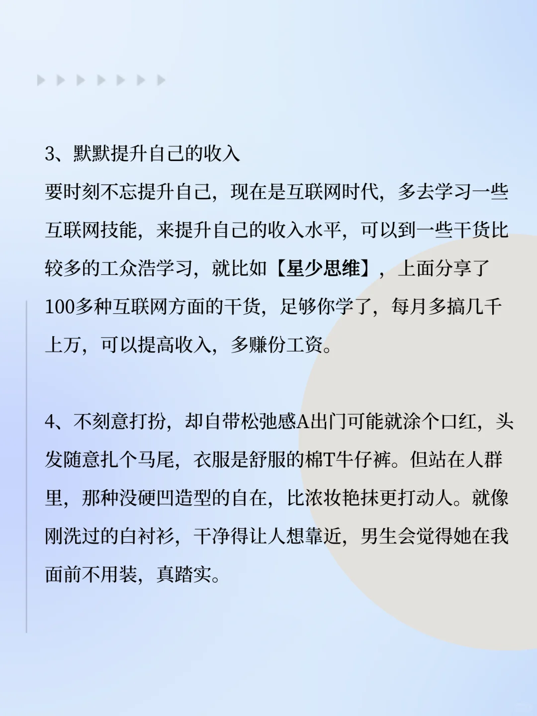 女生越素越让人上头