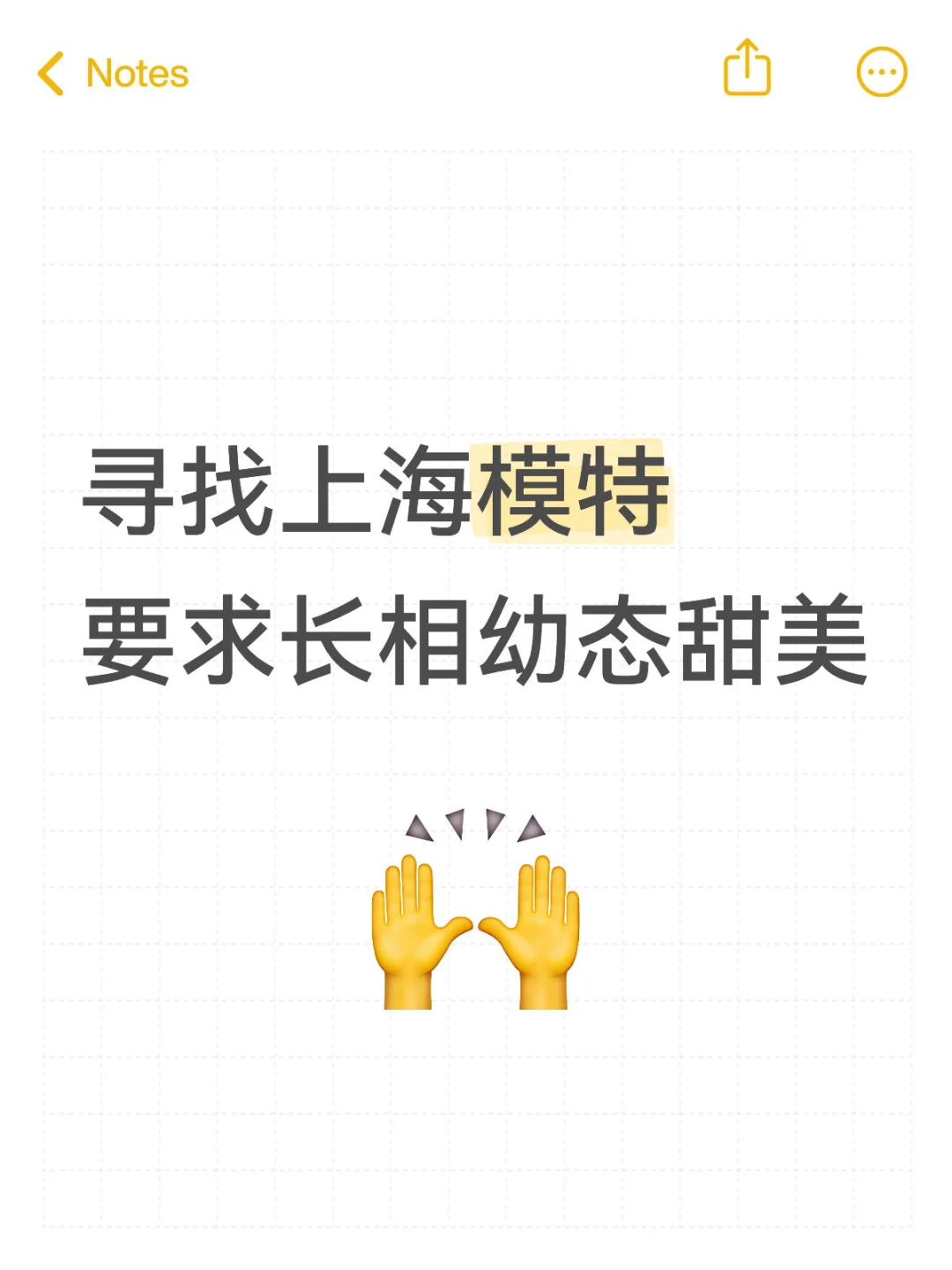 寻找上海美女模特