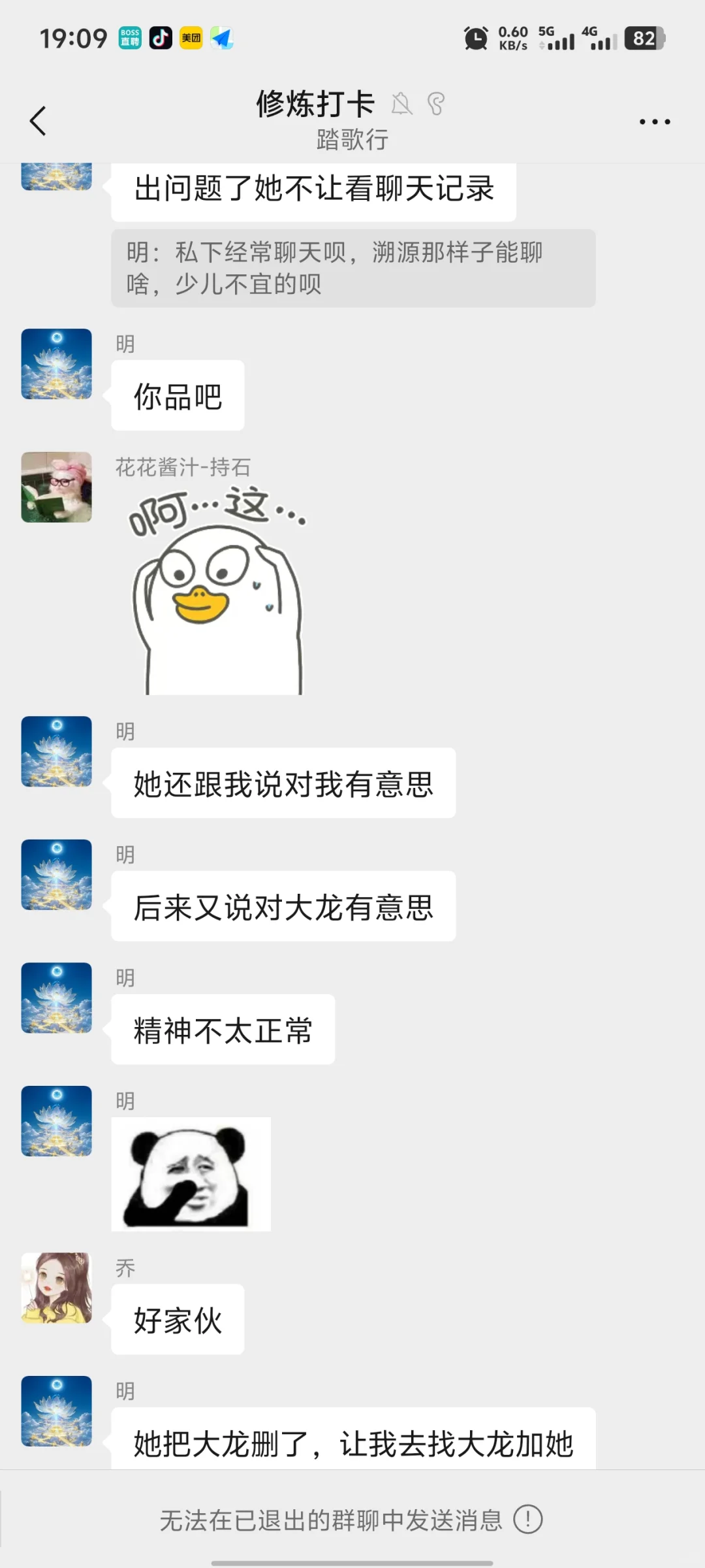 本事没有，造谣一绝