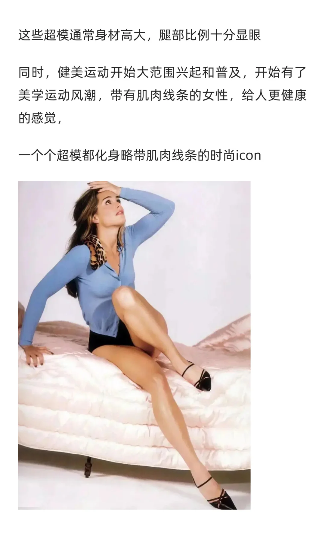 女性百年理想身材进化史