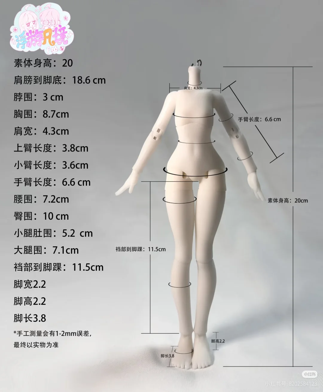 自存在蹲的bjd盲盒女素体数据总汇【高个篇