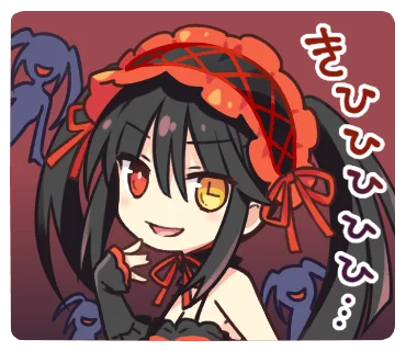 约会大作战表情包