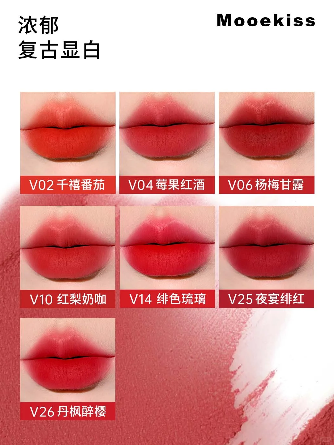 唇泥全色号展示🎨有你pick的颜色吗❓